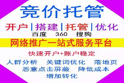 百度推广服务费案例：打造差异化竞争优势